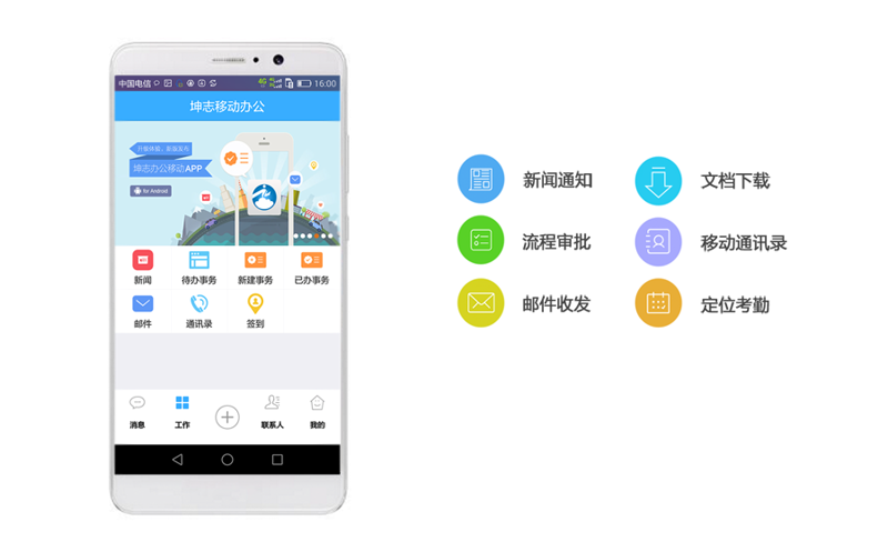 企业软件定制助力高效管理