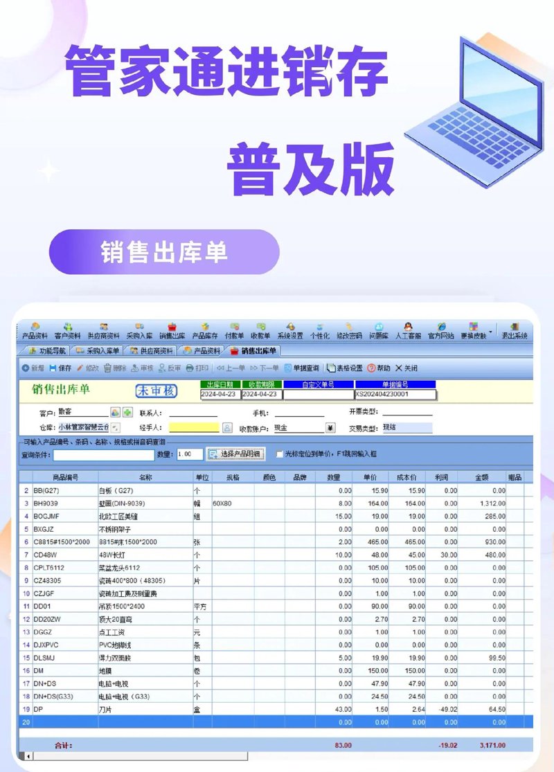 探索科技引领未来的力量——关注上海酩誓科技